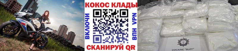 Кокаин 97%  Купить где  Сенгилей 