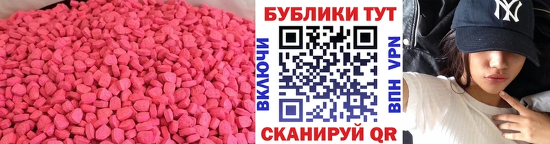 Ecstasy таблы  Купить где  Сенгилей 