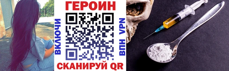 Купить закладки  Сенгилей  ГЕРОИН герыч 