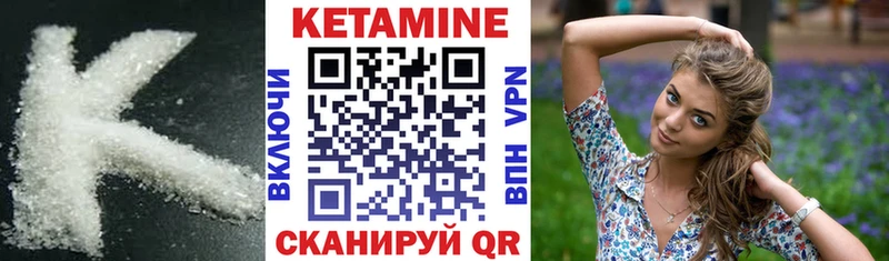 Купить где  Сенгилей  Кетамин VHQ 