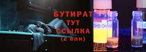 мяу мяу кристалл Усолье-Сибирское