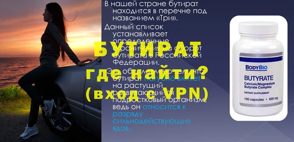 мяу мяу кристалл Усолье-Сибирское