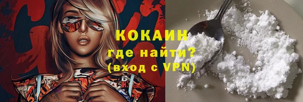 мяу мяу кристалл Усолье-Сибирское
