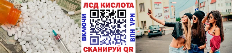 LSD-25 экстази кислота Сенгилей