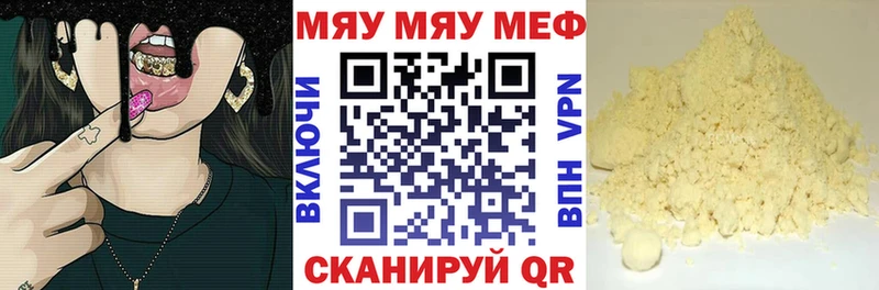 МЕФ мука  Сенгилей 