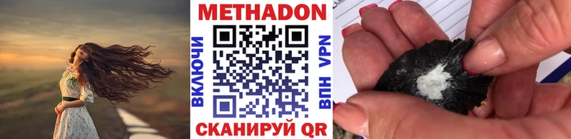 МЕТАДОН VHQ  Купить  Сенгилей 