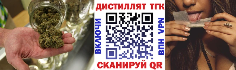 ТГК вейп с тгк  Купить закладки  Сенгилей 
